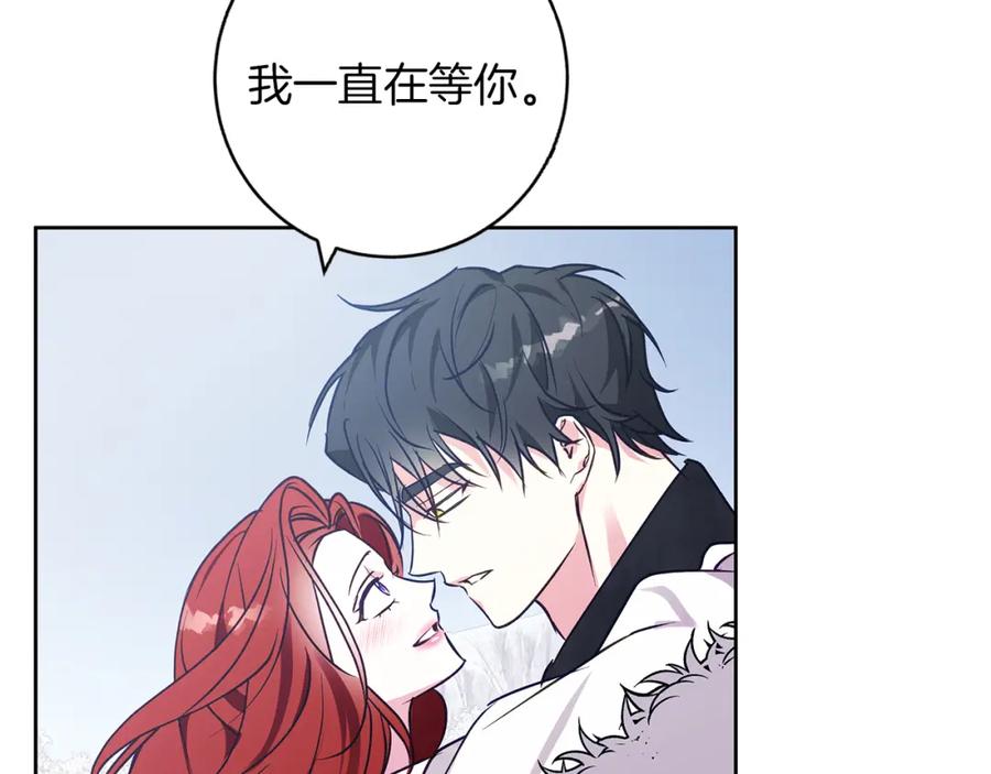 《Winter Wolf》第28话 真正的泰伦 第168页