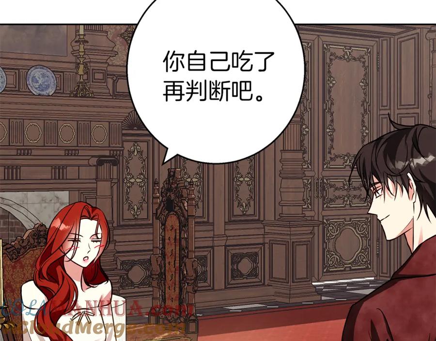 《Winter Wolf》第28话 真正的泰伦 第197页