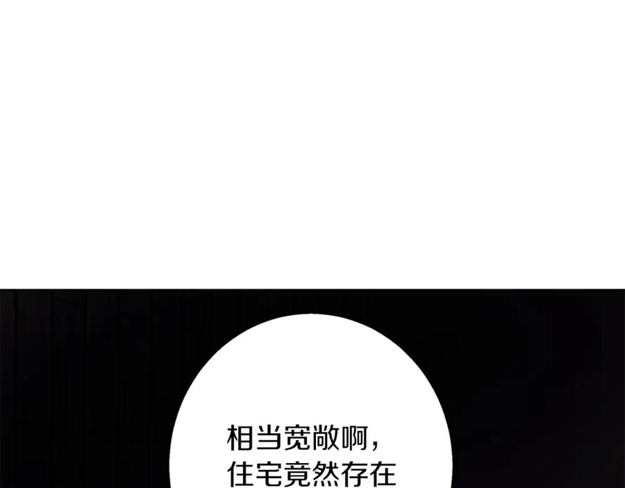 《Winter Wolf》第28话 真正的泰伦 第120页