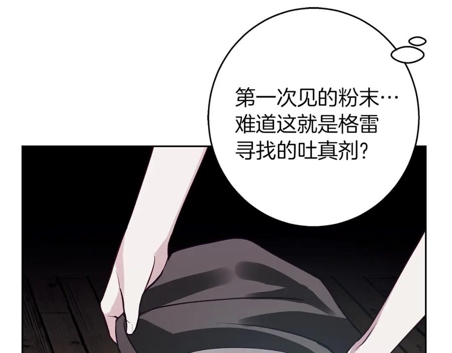 《Winter Wolf》第28话 真正的泰伦 第127页