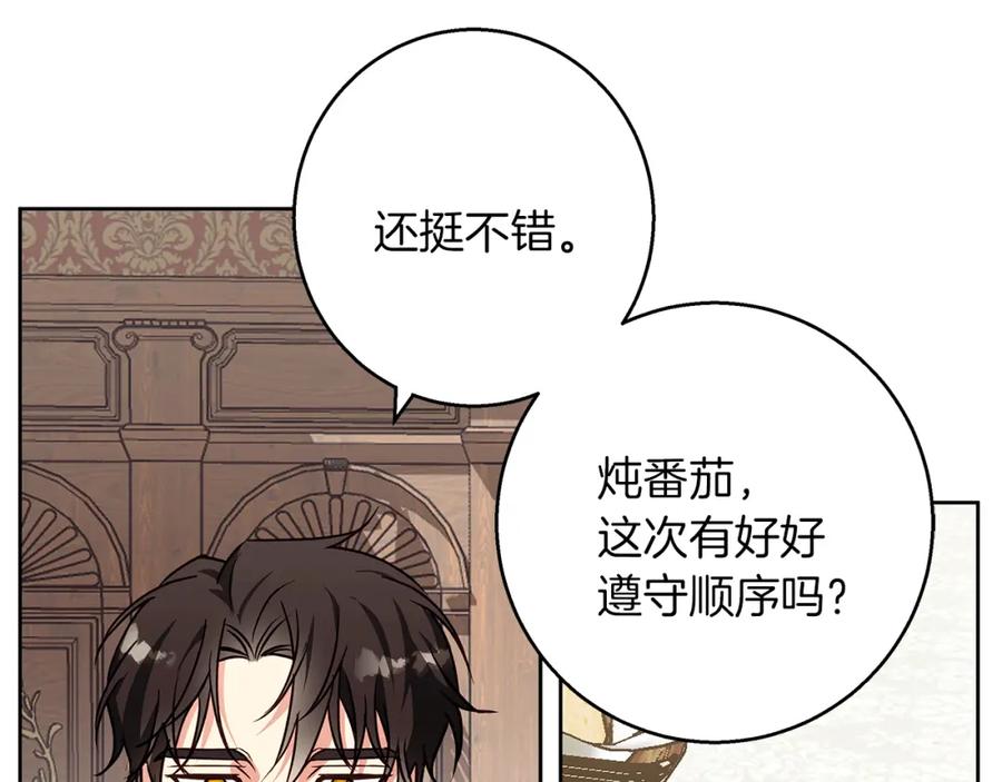 《Winter Wolf》第28话 真正的泰伦 第194页