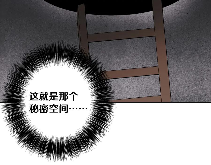 《Winter Wolf》第28话 真正的泰伦 第90页