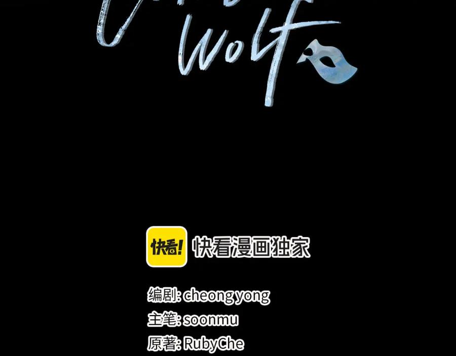 《Winter Wolf》第28话 真正的泰伦 第42页