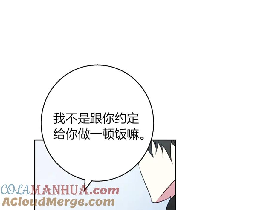 《Winter Wolf》第28话 真正的泰伦 第181页