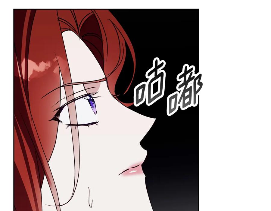 《Winter Wolf》第28话 真正的泰伦 第110页