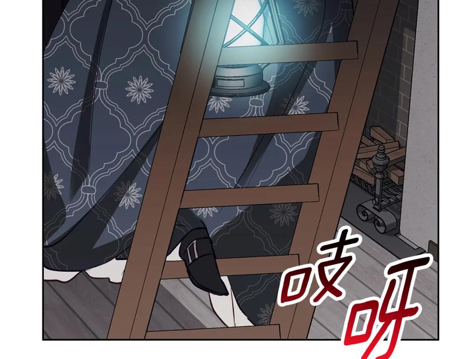 《Winter Wolf》第28话 真正的泰伦 第114页
