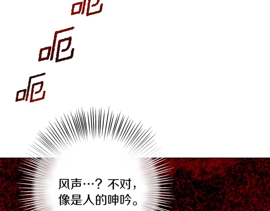 《Winter Wolf》第2话 闹鬼宅邸 第216页