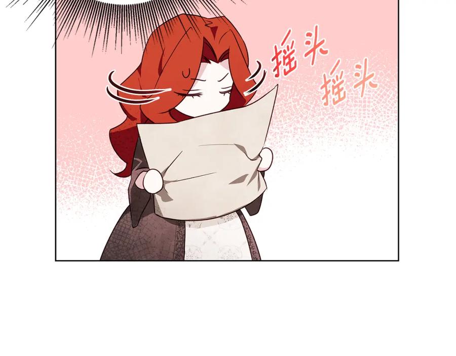 《Winter Wolf》第2话 闹鬼宅邸 第200页