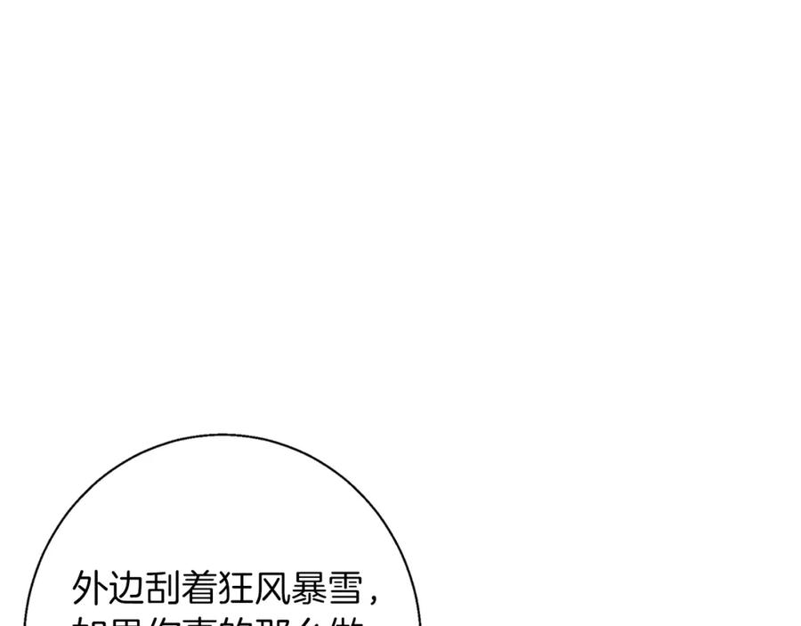 《Winter Wolf》第2话 闹鬼宅邸 第116页