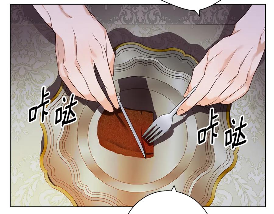 《Winter Wolf》第2话 闹鬼宅邸 第104页
