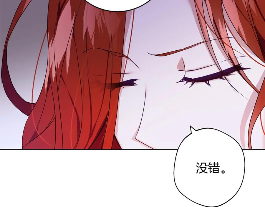 《Winter Wolf》第2话 闹鬼宅邸 第76页
