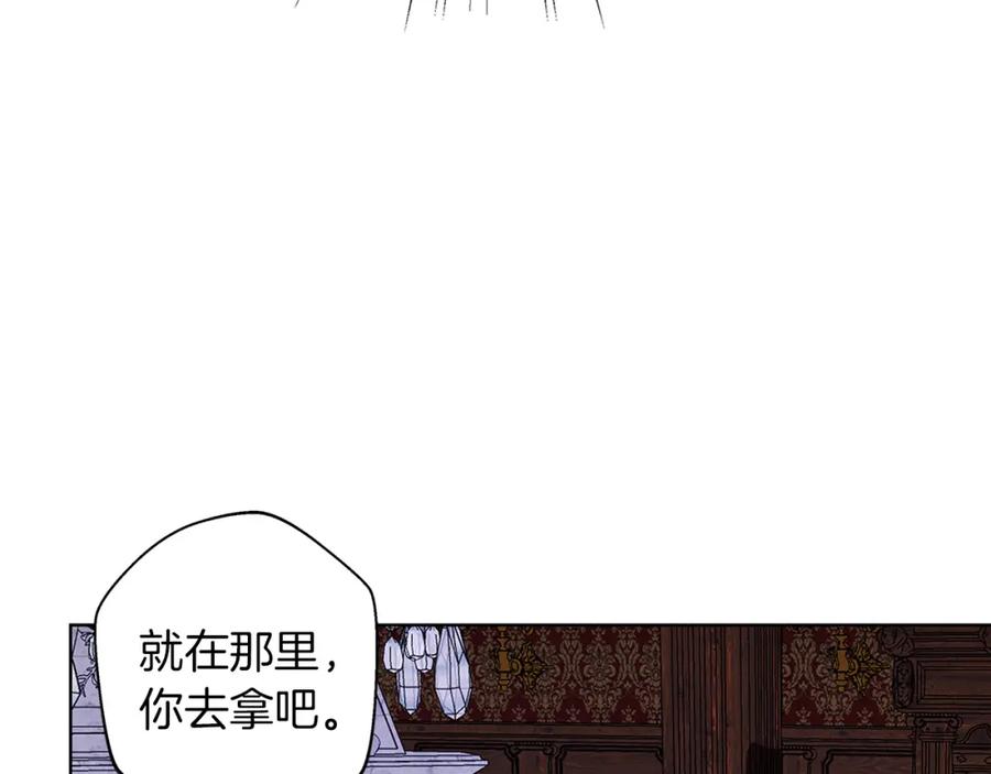 《Winter Wolf》第2话 闹鬼宅邸 第190页