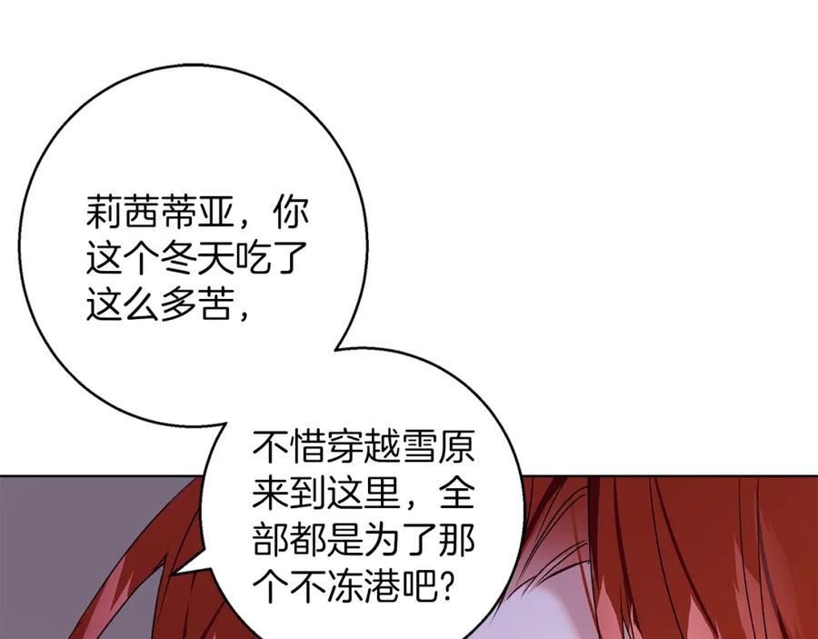 《Winter Wolf》第2话 闹鬼宅邸 第75页