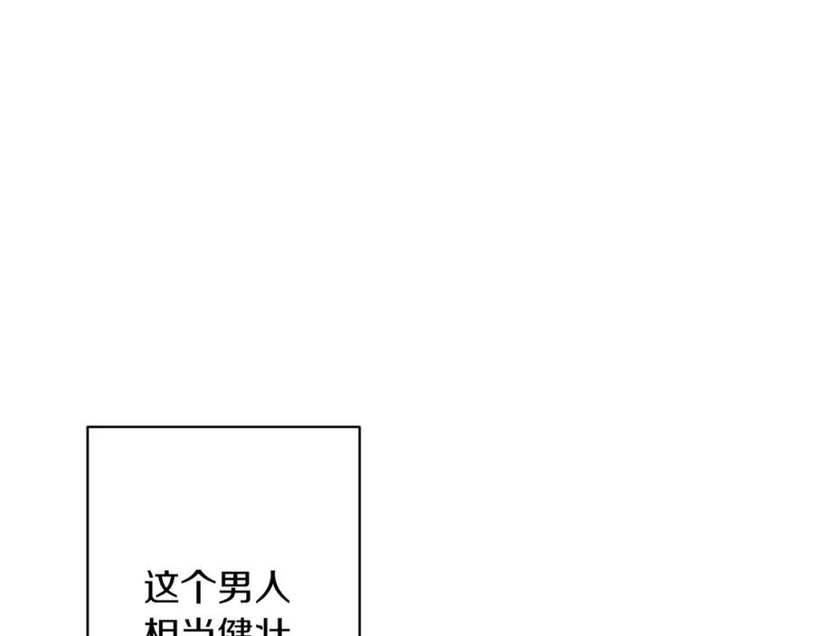 《Winter Wolf》第2话 闹鬼宅邸 第176页