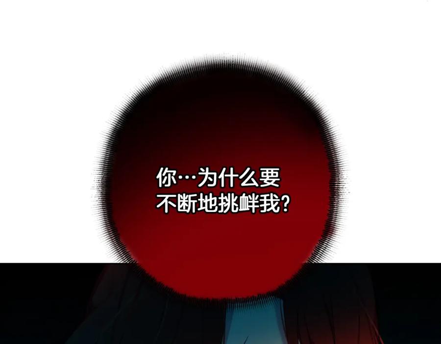 《Winter Wolf》第2话 闹鬼宅邸 第67页