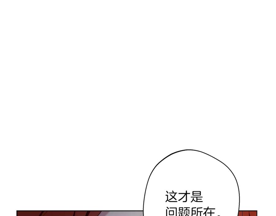 《Winter Wolf》第2话 闹鬼宅邸 第44页