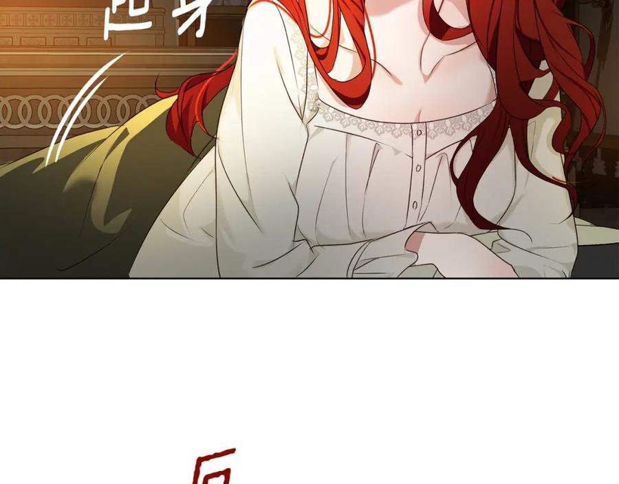 《Winter Wolf》第2话 闹鬼宅邸 第215页