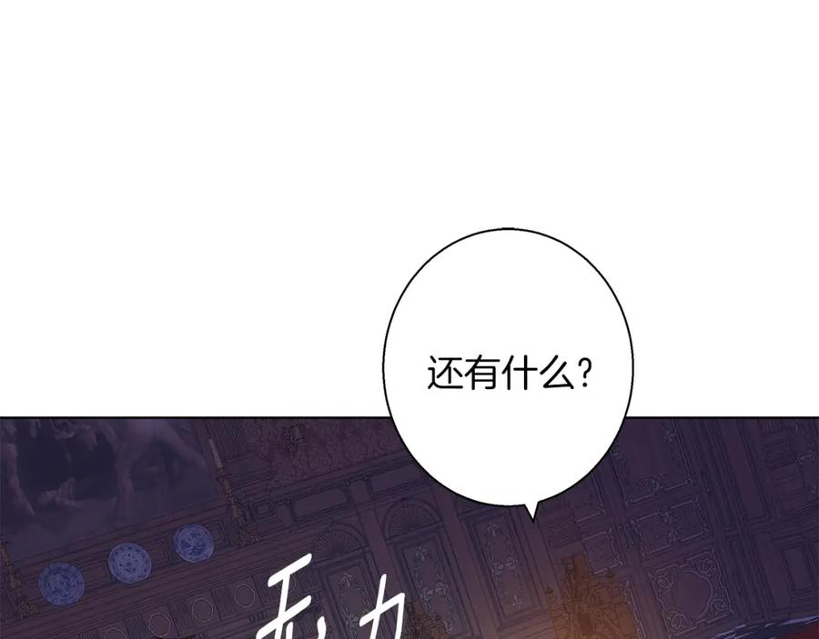 《Winter Wolf》第2话 闹鬼宅邸 第120页