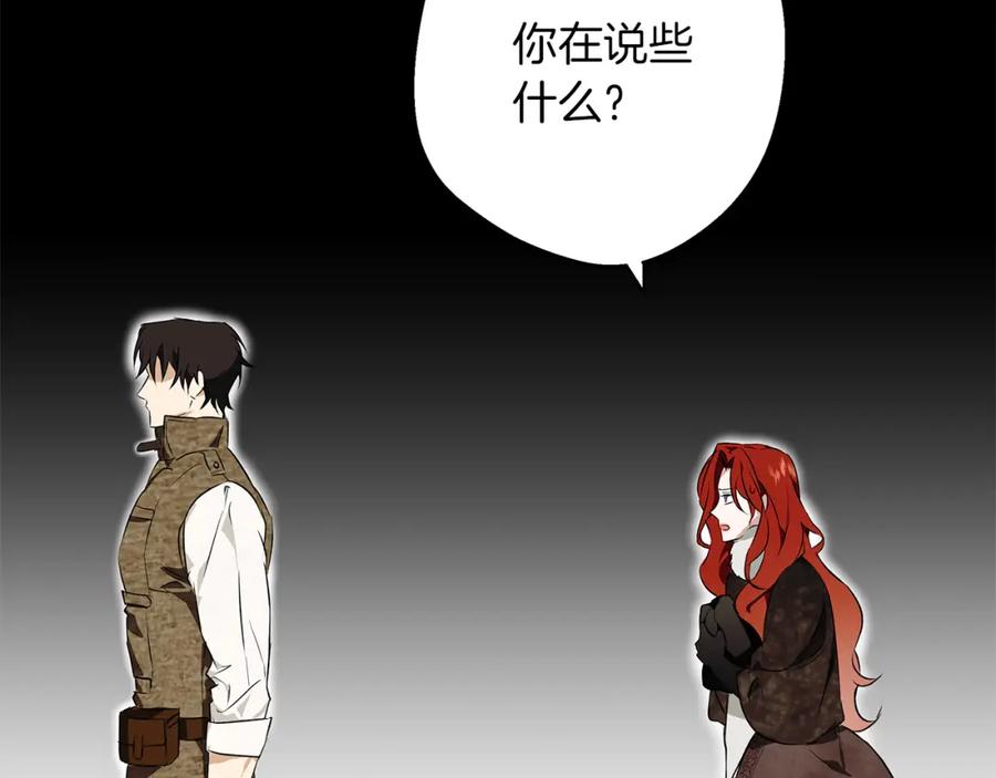 《Winter Wolf》第2话 闹鬼宅邸 第2页