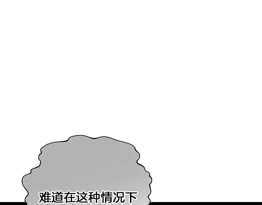 《Winter Wolf》第2话 闹鬼宅邸 第144页
