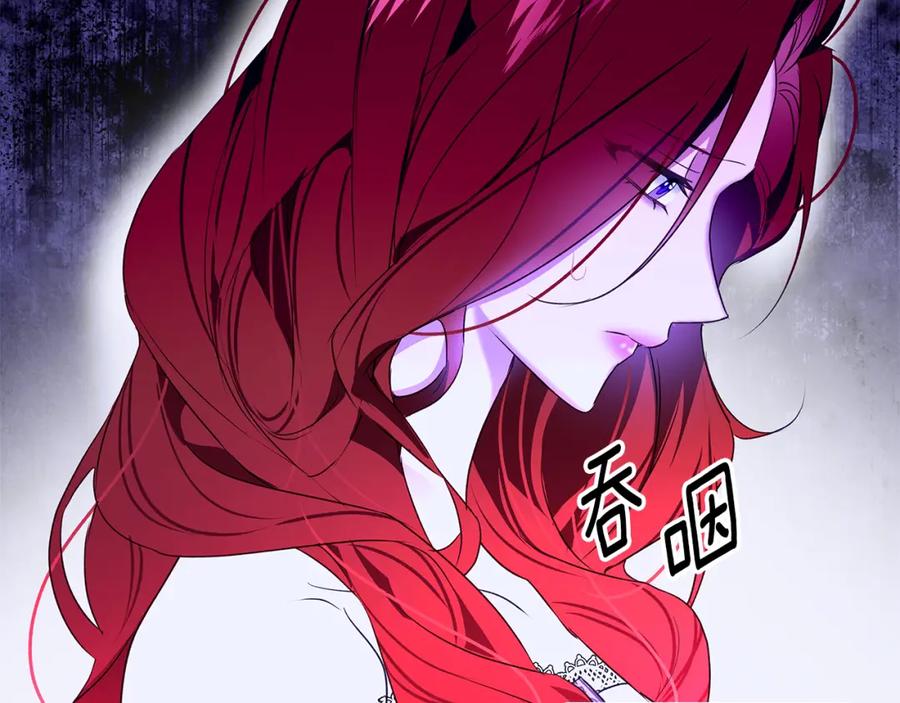 《Winter Wolf》第2话 闹鬼宅邸 第183页
