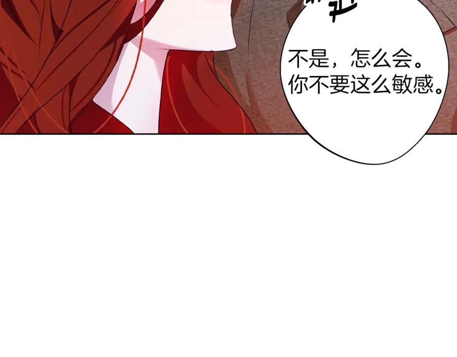 《Winter Wolf》第2话 闹鬼宅邸 第168页