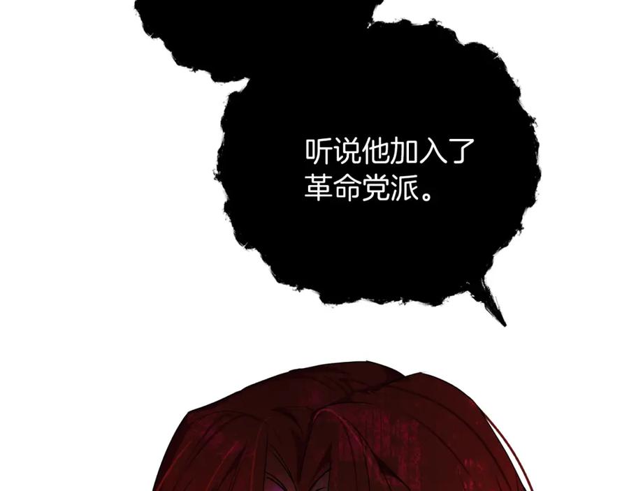 《Winter Wolf》第2话 闹鬼宅邸 第128页
