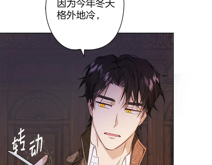 《Winter Wolf》第2话 闹鬼宅邸 第84页