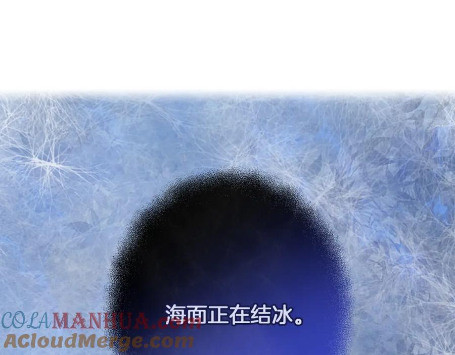 《Winter Wolf》第2话 闹鬼宅邸 第81页