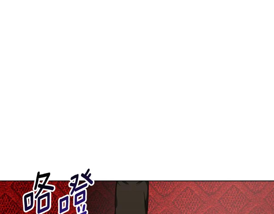 《Winter Wolf》第2话 闹鬼宅邸 第160页