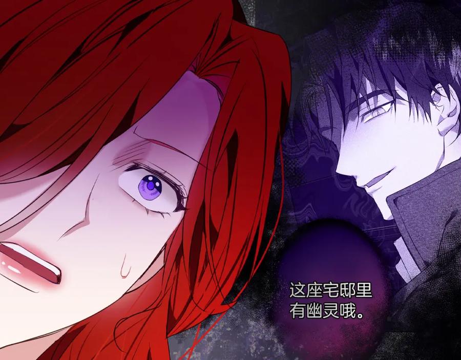 《Winter Wolf》第2话 闹鬼宅邸 第220页