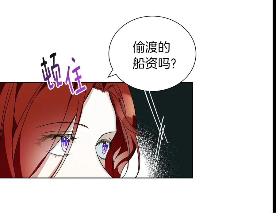 《Winter Wolf》第2话 闹鬼宅邸 第236页