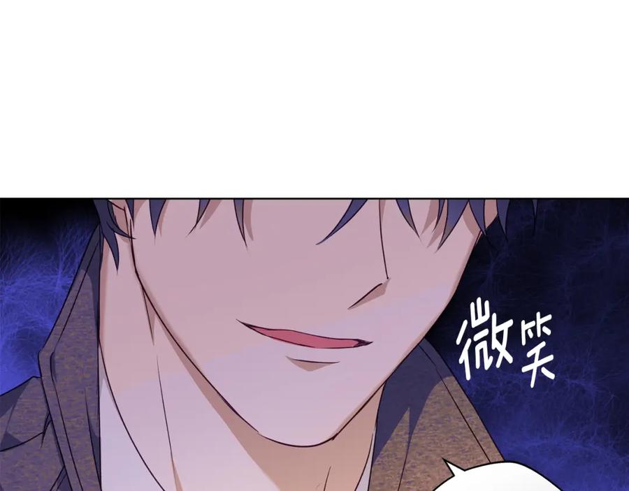 《Winter Wolf》第2话 闹鬼宅邸 第79页