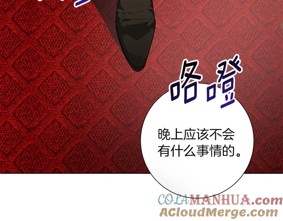 《Winter Wolf》第2话 闹鬼宅邸 第161页