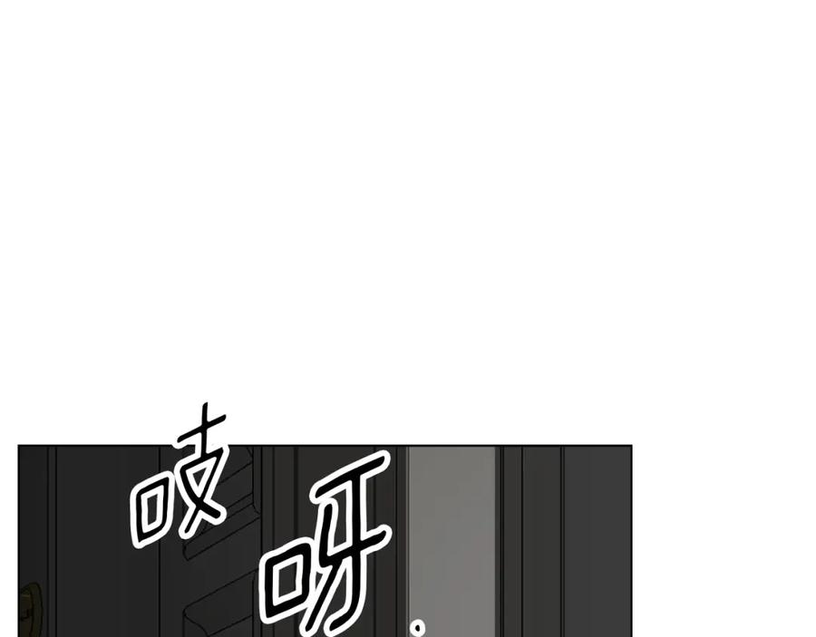 《Winter Wolf》第2话 闹鬼宅邸 第223页