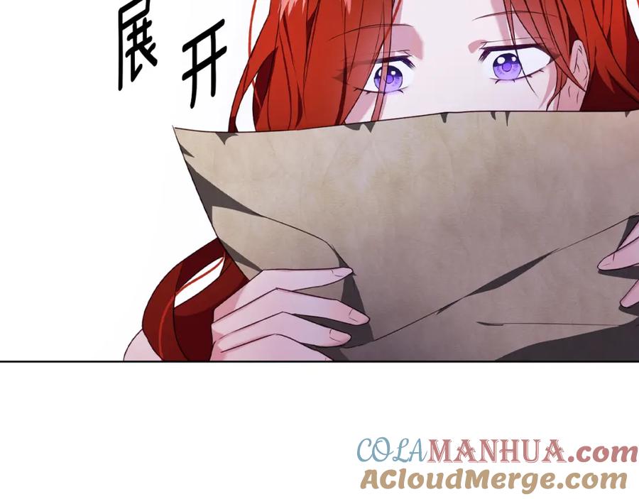 《Winter Wolf》第2话 闹鬼宅邸 第193页