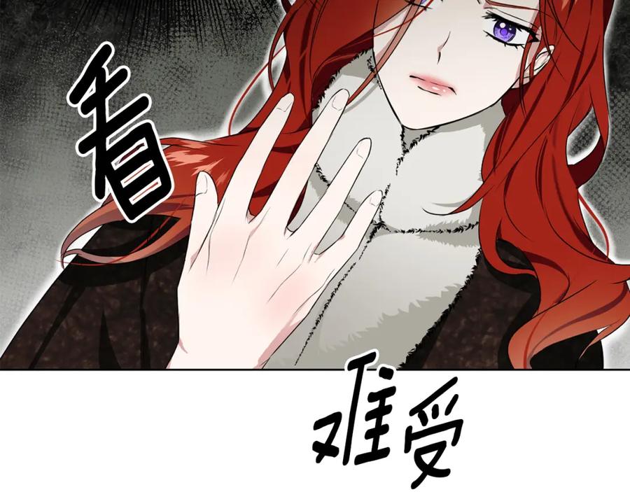 《Winter Wolf》第2话 闹鬼宅邸 第11页