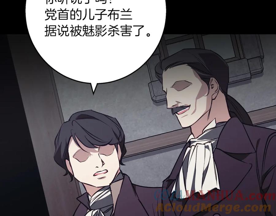 《Winter Wolf》第29话 魅影的故事 第181页
