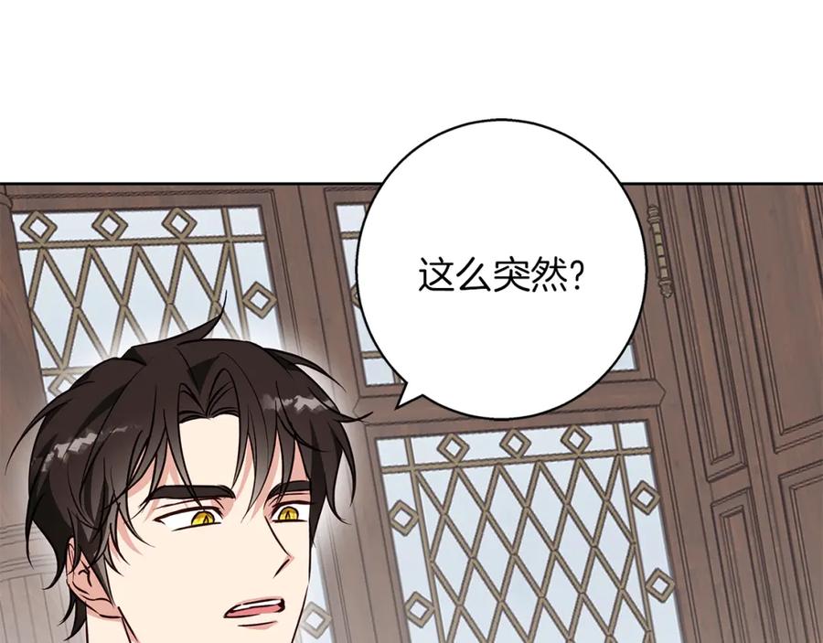 《Winter Wolf》第29话 魅影的故事 第75页