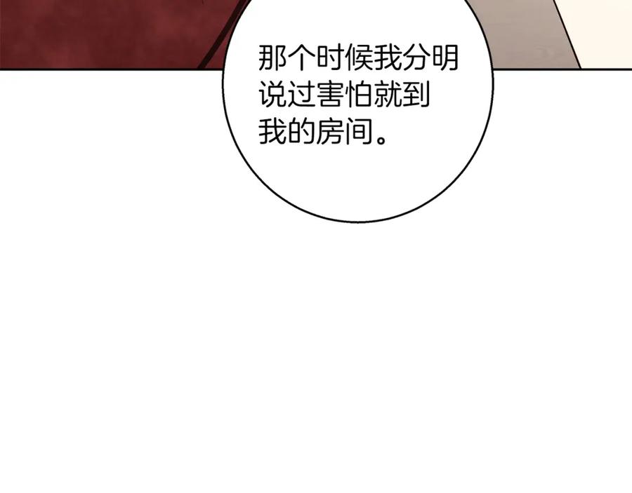 《Winter Wolf》第29话 魅影的故事 第51页