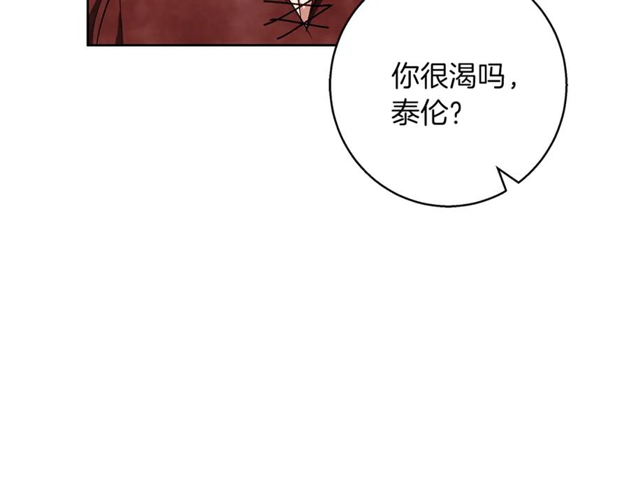《Winter Wolf》第29话 魅影的故事 第68页