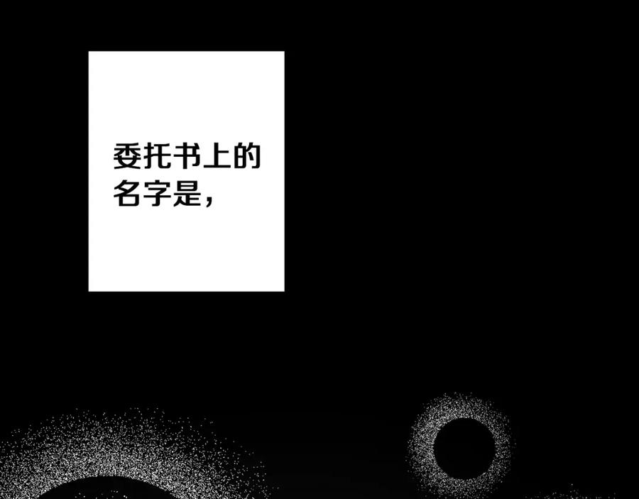 《Winter Wolf》第29话 魅影的故事 第204页