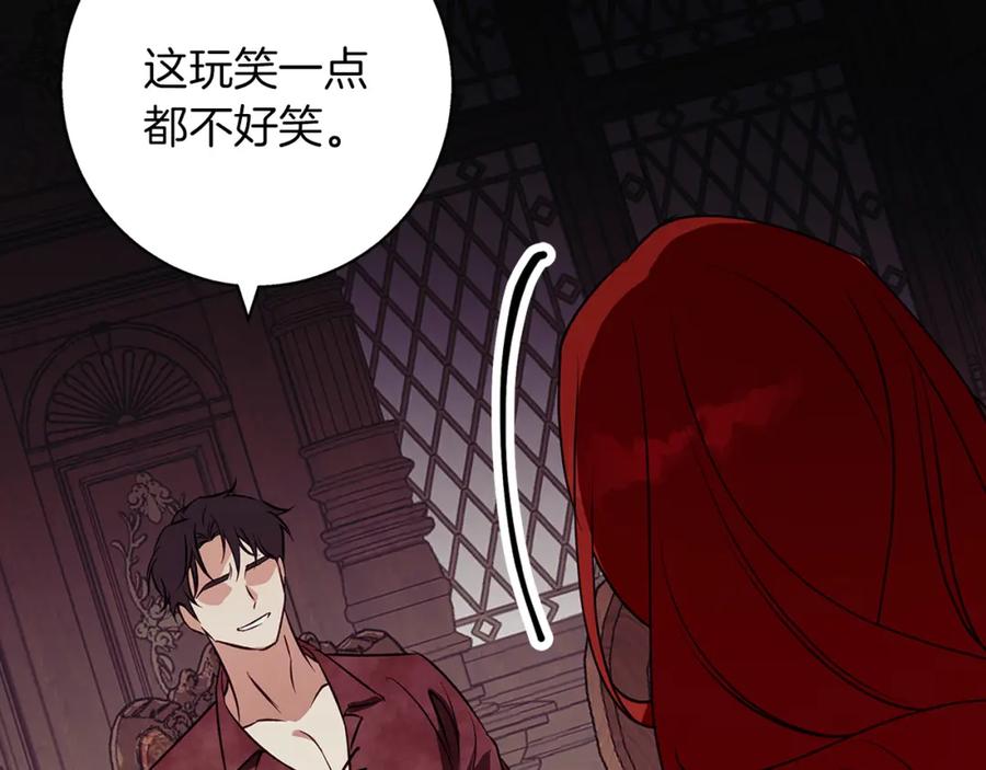 《Winter Wolf》第29话 魅影的故事 第91页