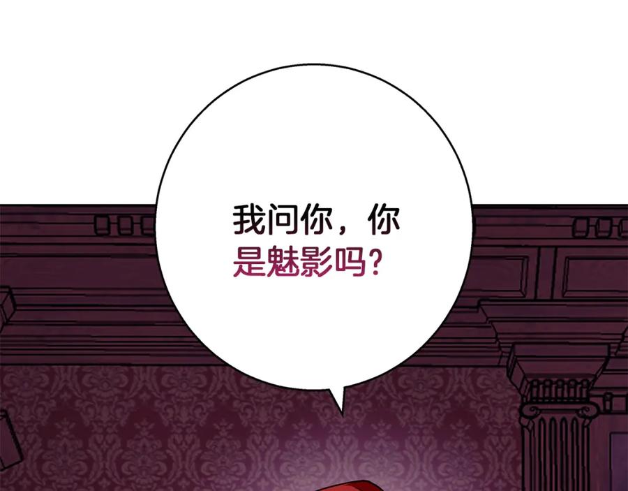 《Winter Wolf》第29话 魅影的故事 第162页