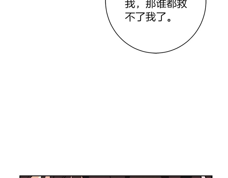 《Winter Wolf》第29话 魅影的故事 第58页
