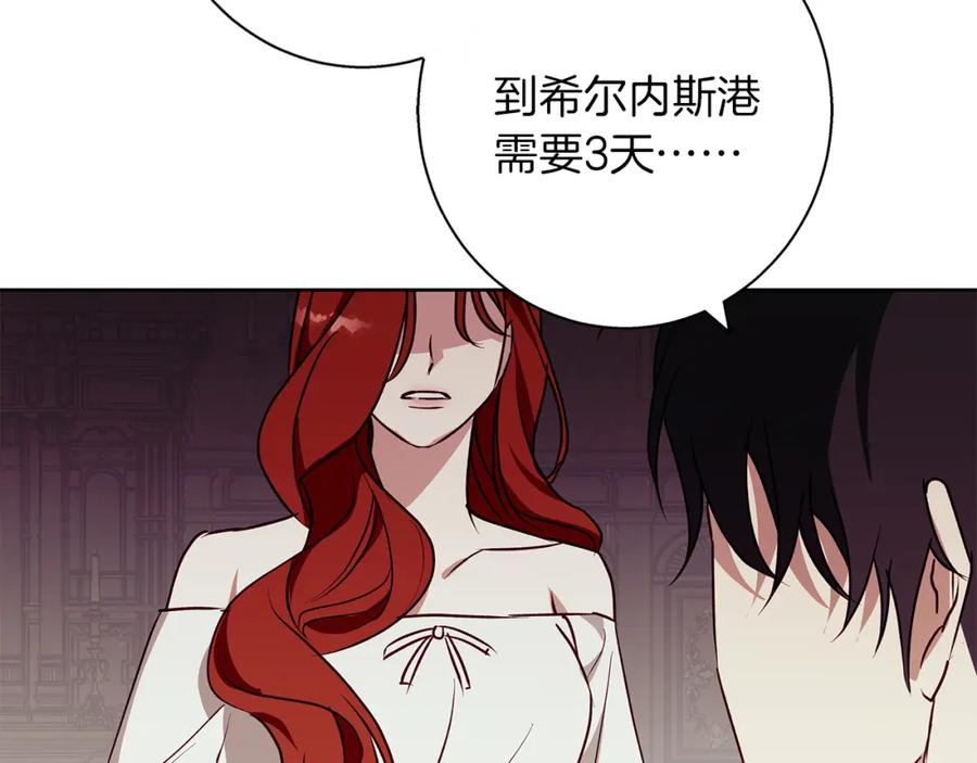 《Winter Wolf》第29话 魅影的故事 第80页