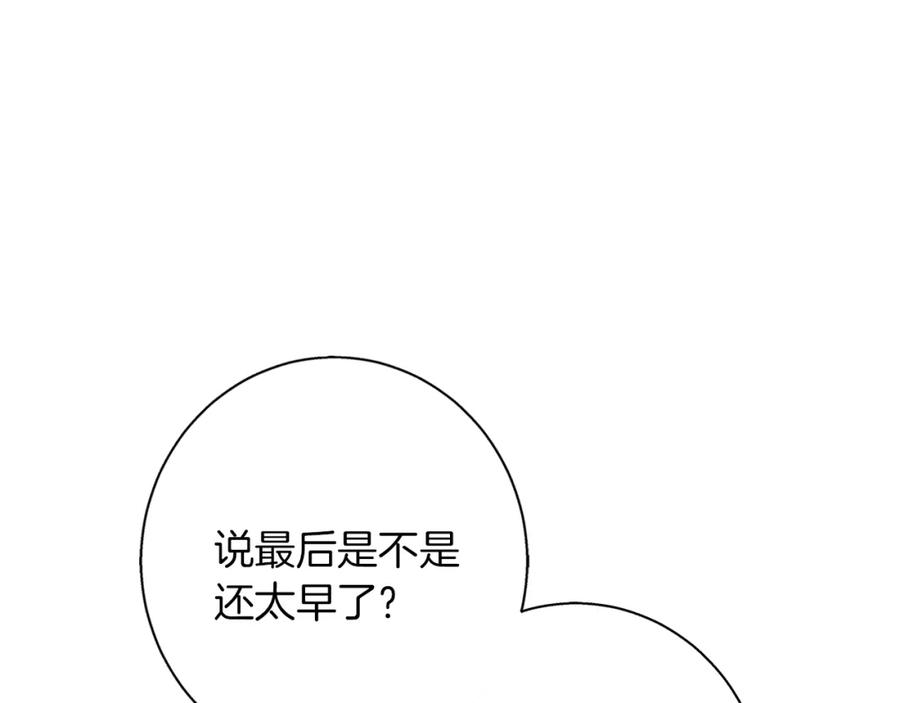 《Winter Wolf》第29话 魅影的故事 第79页