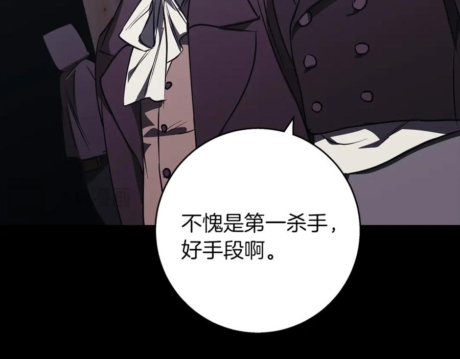 《Winter Wolf》第29话 魅影的故事 第182页
