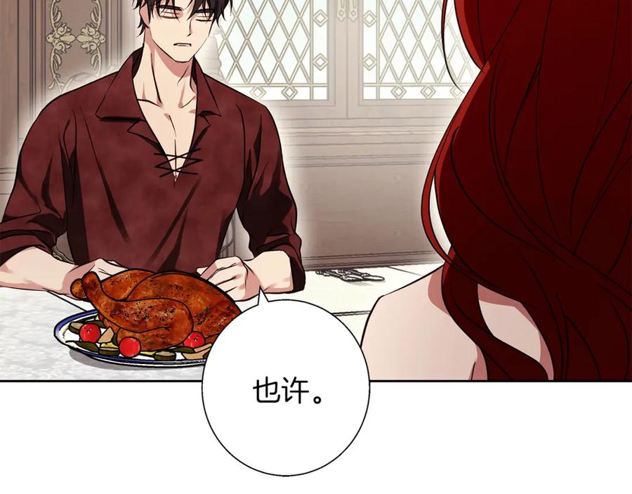 《Winter Wolf》第29话 魅影的故事 第23页