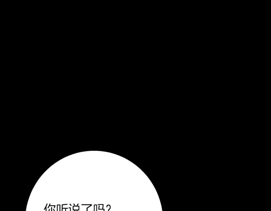 《Winter Wolf》第29话 魅影的故事 第180页